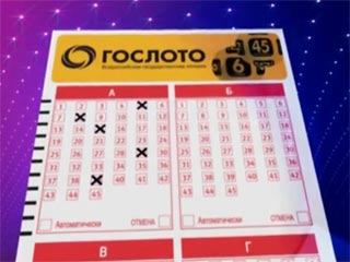 Житель Сургута (Ханты-Мансийский автономный округ) выиграл в розыгрыше "6 из 45" лотереи "Гослото" 45 млн 309 тыс. рублей