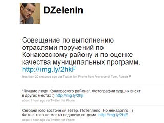Губернатор Тверской области Дмитрий Зеленин, запись которого в Twitter об обнаружении  во время приема в Кремле в тарелке дождевого червяка, привела к громкому скандалу, после длительного перерыва возобновил сообщения в своем микроблоге