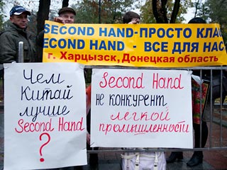 В Киеве сотни человек митингуют против запрета секонд-хенд