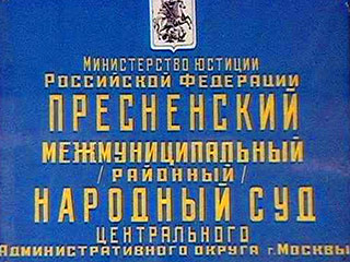 Пресненский суд Москвы взыскал 400 тысяч рублей со столичного зоопарка, частично удовлетворив иск 70-летней москвички Татьяны Новиковой, чью дочь насмерть затоптала разъяренная слониха