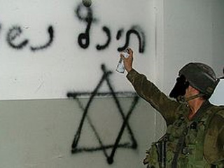 Израильская правозащитная организация "Нарушая молчание" (Breaking the silence) обнародовала новую порцию скандальных фотографий