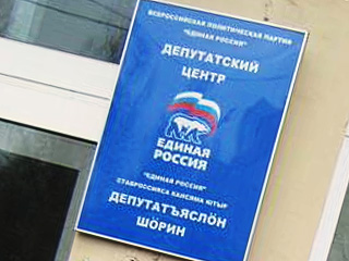 Руководство "Единой России" в Коми в понедельник обвинило КПРФ в хулиганском нападении на свой офис в ночь с 4 на 5 ноября