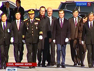 Президент РФ Дмитрий Медведев в среду утром прибыл в Сеул