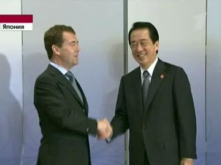 Россия и Япония надеются на дальнейшее укрепление доверительного диалога между двумя странами, заявили в субботу на встрече в Иокогаме президент РФ Дмитрий Медведев и японский премьер Наото Кан