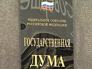 В четверг в 12:00 по московскому времени состоялось заседание думского комитета по безопасности, которое прошло в закрытом режиме