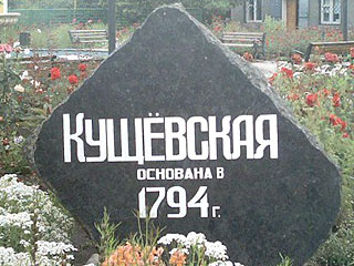 В Кущевской возобновили 12 "замятых" уголовных дел. Местные жители предъявили Бастрыкину ультиматум