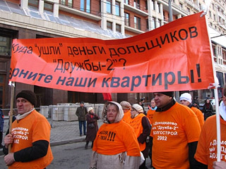 Митингующие развернули транспаранты и плакаты с требованиями решить проблемы обманутых дольщиков и указанием конкретных адресов недостроенных домов в Москве и Московской области