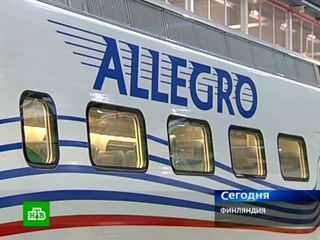 ОАО "Российские железные дороги" (РЖД) и VR Group (железные дороги Финляндии) запустили скоростной пассажирский поезд Allegro, который с воскресенья будет регулярно курсировать между Хельсинки и Санкт-Петербургом