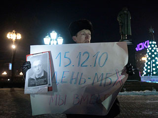 В Москве и Екатеринбурге проходят акции в поддержку экс-главы ЮКОСа Михаила Ходорковского и бывшего руководителя МЕНАТЕП Платона Лебедева