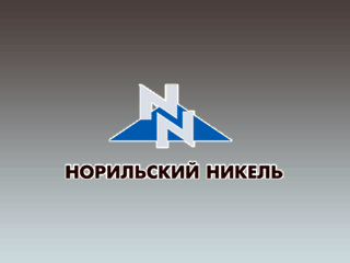 ГМК "Норильский никель" направил "Русалу" предложение о выкупе 25% акций компании за 12 млрд долларов