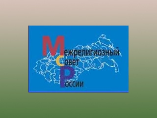 Модернизация должна защищать интересы всех социальных групп России, считают в Межрелигиозном совете России