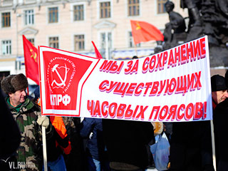 Около 50 человек вышли на митинг на центральную площадь Владивостока, выступая против инициативы сокращения временной разницы с Москвой с семи до шести часов