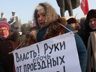 В центре Новосибирска в среду прошел организованный коммунистами пикет против ввода с 1 января 2011 года в Новосибирске ограничения числа бесплатных поездок для льготников