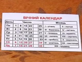 Украинский учитель физики придумал новый календарь - на родине ему прочат Нобелевскую премию
