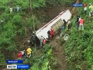 Тридцать пять человек погибли, 32 получили ранения различной степени тяжести при падении автобуса в пропасть в эквадорской провинции Манаби на юго-востоке страны