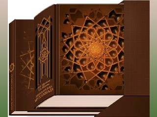 В России появился уникальный труд по исламу - книга "Жизнь пророка Мухаммада"