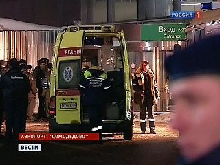 Специалистами опознаны пять тел погибших в результате теракта в аэропорте "Домодедово"