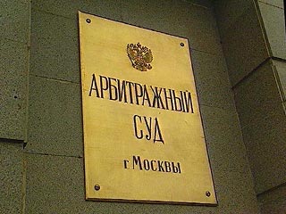 2 февраля состоялось первое заседание Арбитражного суда Москвы по делу о банкротстве Национального Пенсионного фонда "Социум"