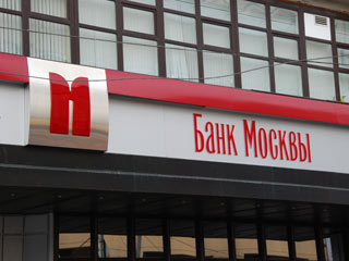 Мэрия оценила Банк Москвы в 178 млрд рублей