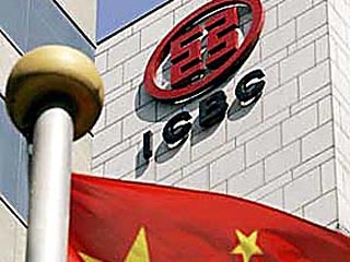 Самый дорогой по рыночной стоимости банк мира - ICBC, Торгово-промышленный банк Китая намерен активно нанимать на работу сотрудников с опытом работы в крупнейших мировых инвестбанках