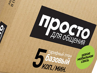 Один из российских операторов "Большой тройки" "Мегафон" выставил на продажу проект виртуального оператора "Просто для общения"