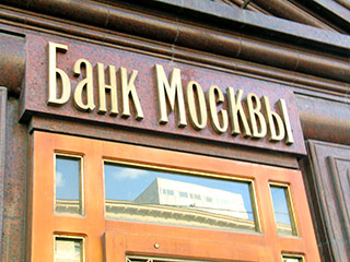 Государственный банк ВТБ, который уже выкупил у столичных властей 46,48% акций Банка Москвы, начал переговоры с миноритарными акционерами с целью доведения своего пакета до контрольного