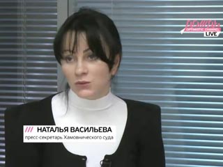Пресс-атташе Хамовнического суда Наталья Васильева дала интервью "Газете.Ru" и телеканалу "Дождь", в котором фактически обвинила Виктора Данилкина в тяжком преступлении 