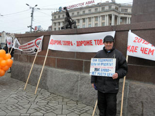 Митинг протеста против роста цен на автомобильное топливо прошел в субботу на центральной площади Владивостока