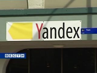"Яндекс" после IPO может стоить 8 млрд долларов
