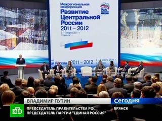 Премьер-министр РФ Владимир Путин предложил "Единой России" взять на себя дополнительные обязательства по декларированию расходов партийных кандидатов, которые пойдут на выборы в Госдуму в декабре 2011 года