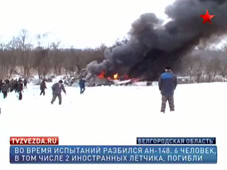 Одной из версий катастрофы новейшего самолета Ан-148 в Белгородской области, в результате которой погибли 6 человек, является отказ техники