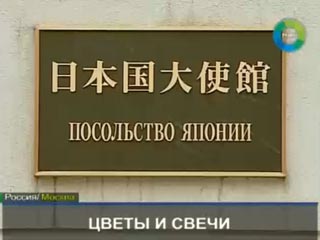 Первые цветы появились у здания дипломатического представительства Японии в Москве, расположенного в Грохольском переулке