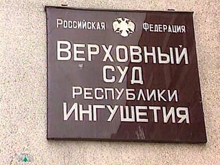 В Ингушетии уволили зампреда Верховного суда, который решился критиковать Евкурова