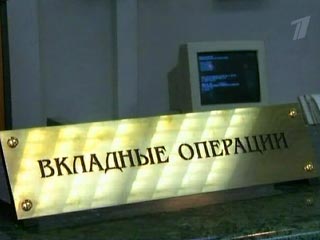 Банки России набрали почти 10 триллионов рублей вкладов
