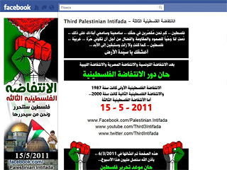 в интернете разворачивается массовая кампания за возобновление интифады: создатели сообщества Третья палестинская интифада в Facebook.com назначили дату новой террористической войны против Израиля - 15 мая 2011 г