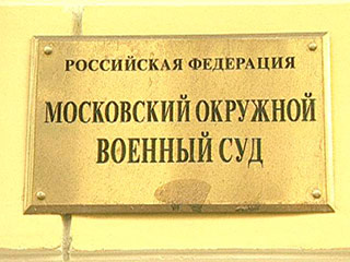 В четверг присяжные Московского окружного военного суда вынесли вердикт по скандальному делу о банде сутенеров, жертвами которой стали свыше ста женщин