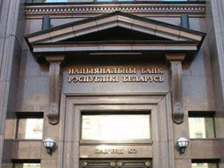 Национальный банк Белоруссии увеличивает маржу при обмене валюты на внебиржевом рынке с 2 до 10%, надеясь устранить перебои с иностранной валютой в стране и снизить давление на свои золотовалютные резервы