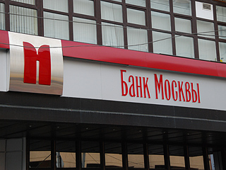 Следствие настаивает на отстранении руководителей Банка Москвы от должности на время расследования уголовного дела по факту выдачи банком необеспеченного кредита
