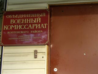 В Москве неизвестные подожгли архив военкомата