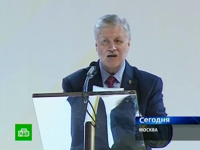 Миронов на съезде "Справедливой России" обвинил "ЕдРо" в грабеже страны