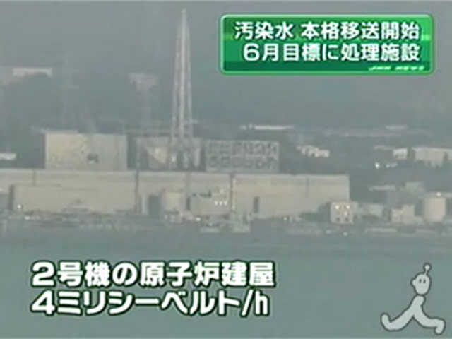 На японской АЭС "Фукусима-1" во вторник началась важная операция по откачке радиоактивной воды, заполняющей подземный этаж турбинного зала второго энергоблока и прилегающие к нему туннели дренажной системы
