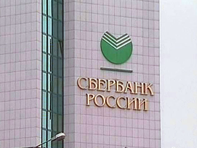 Два государственных банка - "Сбербанк" и "Россельхобанк" - предлагали ставки для размещения временно свободных средств столичного бюджета ниже, чем предусмотрено генсоглашением, тем самым нарушая его, констатировала Контрольно-счетная палата Москвы