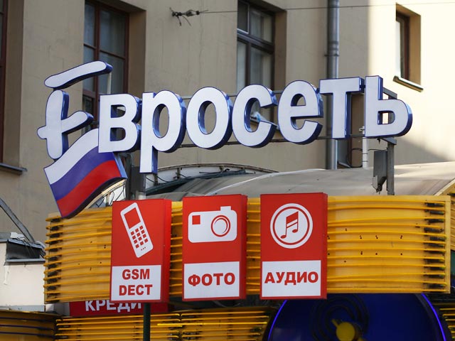 Экс-сотрудник "Евросети" отсудил у России больше трех миллионов рублей