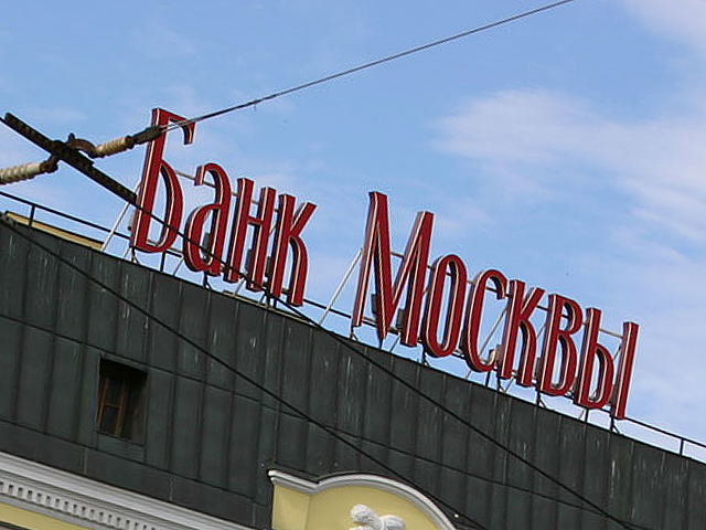 По оценкам, объем инвесткредитов, выданных Банком Москвы структурам, связанным с его прежним руководством и их деловыми партнерами, превышает 250-300 млрд рублей