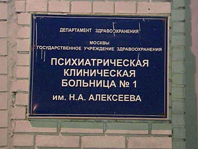 Возгорание в одном из лечебных корпусов психиатрической больницы имени Алексеева, известной, как "Кащенко", ликвидировано