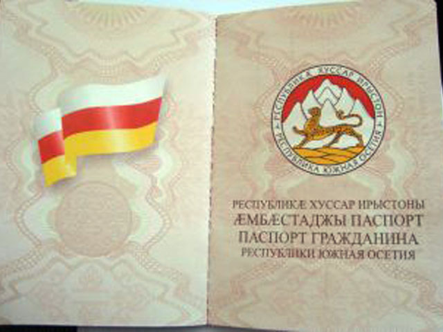 В Южной Осетии начали раздавать новые паспорта