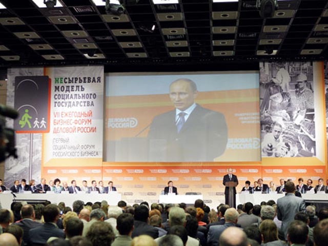 26 мая 2011 года Владимир Путин принял участие в Первом социальном форуме российского бизнеса 