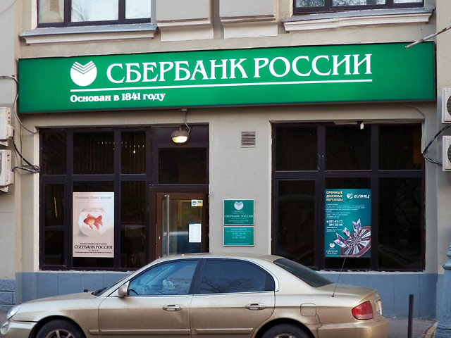 В Подмосковье уборщица "Сбербанка" обокрала его на 2,5 миллиона рублей