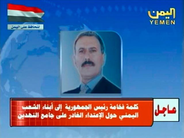 Официальные представители властей Йемена опровергли в субботу сообщения, будто президент страны Али Абдалла Салех выехал в Саудовскую Аравию для лечения после обстрела его дворцового комплекса в Сане в пятницу