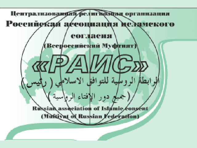 Всероссийский муфтият просит ректора исламского вуза "Аль-Азхар" в Египте встать на защиту христиан